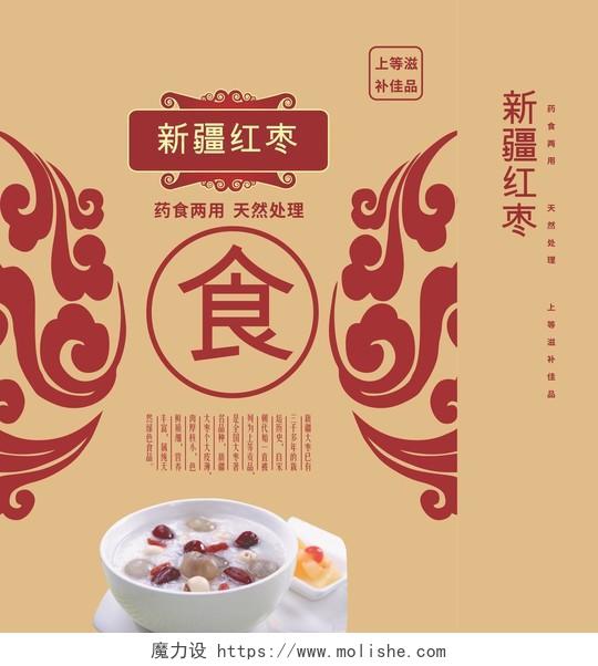 矢量花纹食补红枣甜品宣传海报